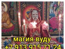 Открою Дорогу На Удачу и Прибыль!  Открою Денежный Канал! Гадание На Картах! Сделаю Личную Денежную Монету! Денежный Мешочек! Привлечение Кл
