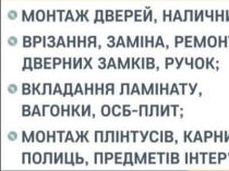 РЕМОНТ КВАРТИР частично и под ключ
