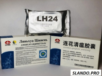Капсулы Ляньхуа Цинвень Цзяонан Lianhua Qingwen Jiaonang от всех вирусных инфекций