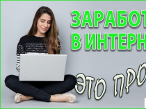 Требуется  консультант в интернет магазин