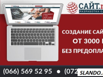 Создание, разработка, продвижение сайтов, интернет магазинов