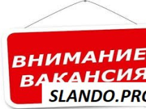 Есть подработка в свободное время.