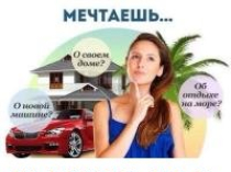 Работа дома