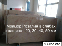 Мрамор повседневный. Мраморные плиты и плитка по небольшим ценам. Стоимость самая маленькая в регионе Киева. Окраски мрамора разные более 4