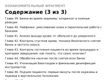 Литература по хиджаме — обучение с нуля в электронном формате, 56 глав + видео