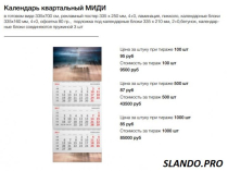 Сэкономь сам, помоги сэкономить другим