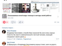 Белая магия Вашего счастья, любви