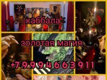 САМАРА! ИЗБАВЛЮ ВАС ОТ ВАШЕЙ ОБИДЧИЦЫ, КОНКУРЕНТКИ, ЗАВИСТНИЦЫ, РАЗЛУЧНИЦЫ, СОПЕРНИЦЫ, ЛЮБОВНИЦЫ ВАШЕГО МУЖА! УСТРАНЮ ТУ, КТО ИСПОРТИЛА ВАМ 