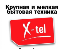 Смартфоны и мобильные телефоны купить в Луганске.