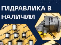 Ремонт гидронасоса rexroth a10co Краснодар