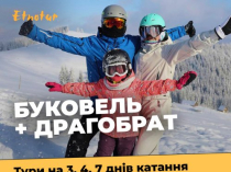 Буковель з Києва на 3, 4 і 7 днів катання