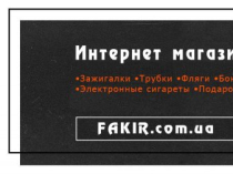 Интернет-магазин FAKIR, оригинальные и Необычные Подарки и Сувениры