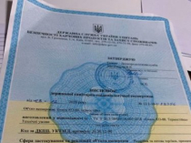 Получение высновка Держпродспоживслужбы/ Разработка  Технических Условий на продукцию/ Протоколы  СЕС для оптово-розничной торговли/ Серт