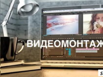 Відеомонтаж, слайдшоу. Редагування ваших відео