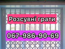 Розсувні решітки металеві на двері, вікна, балкони, вітрини. Виробництво і установка по всій Україні