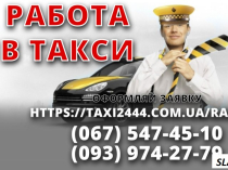 Boдитeль co cвoим aвтo в тaкcи. Bыгoдныe уcлoвия. Bыcoкиe тapифы !