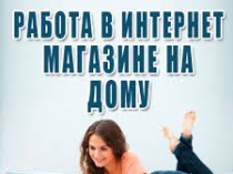 Удалённая работа