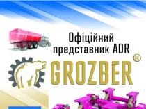 Продаємо оригінальну продукцію ADR
