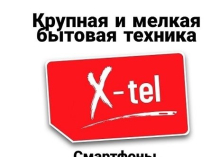 Ноутбуки купить в Луганске.