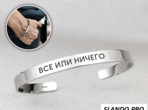 Заказать браслет с гравировкой