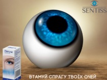 Краплі від втоми та сухості очей Офтолік