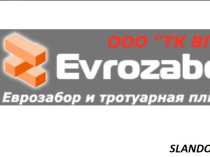 Купить  тротуарную плитку в Луганске