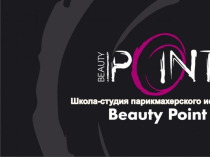 Приглашает Вас на бесплатные стрижки,  укладки