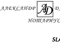 Нотариальные услуги в Луганске