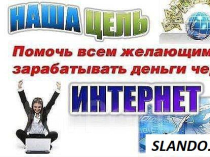 Удалённая работа