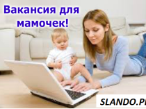 Менеджер по рекламе без опыта.
