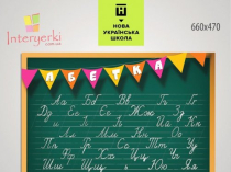 Стенд "Украинский алфавит" Абетка для новой украинской школы