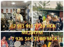 Все Виды Сильных Приворотов Любой Сложности! Гадание На Картах! Ритуалы и Обряды На Востановление Семьи и Личных Отношений! Уберу Разлад и 