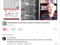 Белая магия Вашего счастья