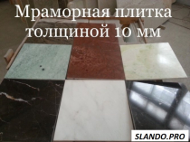 Мрамор - Суперраспродажа  Распродажа мраморных слябов и плит зарубежного производства (Италия, Греция, Турция, Испания и т.д.).