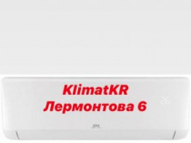 Кондиционеры Кривой Рог 07, 09, 12, 18, 24 инверторные Лермонова, 6 Монтаж, Рассрочка