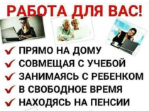 Потрібен менеджер в міжнародну компанію