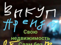 Куплю Недвижимость Сдам Жильё В Николаеве Без Опла