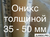 Мраморные слябы и мраморная плитка в складе дешевле не найдете. Разнообразный выбор цветов.Больше 35 видов. Всевозможные размеры и толщины. 