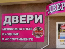 Двери входные и межкомнатные в Луганске