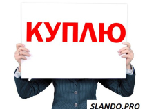 Куплю любые табачные изделия