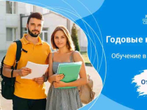 Годовые курсы чешского в Чехии
