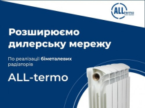 Радиаторы отопления, котлы отопления - скидки до 50% от розницы. ДРОПШИППИНГ