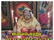 Ритуалы и Обряды На Продажу Недвижимости и Авто с Потомственной Ведой! Гадание На Картах! Привлечение Клиентов в Бизнесе!  Помощь в Продаже 
