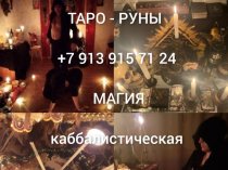 Открою Дорогу На Удачу и Прибыль!  Открою Денежный Канал! Гадание На Картах! Сделаю Личную Денежную Монету! Денежный Мешочек! Привлечение Кл