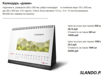Сэкономь сам, помоги сэкономить другим