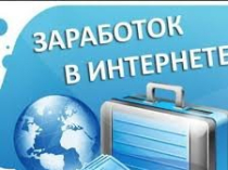 Менеджер по работе с клиентами интернет магазина