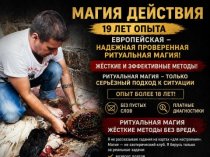 Услуги / Магические в Москве — магические - Москва