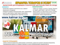 Ярмарка товаров и услуг, площадка для бизнеса