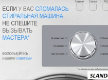 Частный специалист по ремонту стиральных машин в Минске