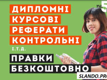 Курсовые, дипломные, рефераты на заказ по низким ценам